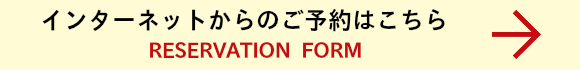 レンタルサイクル予約はこちら